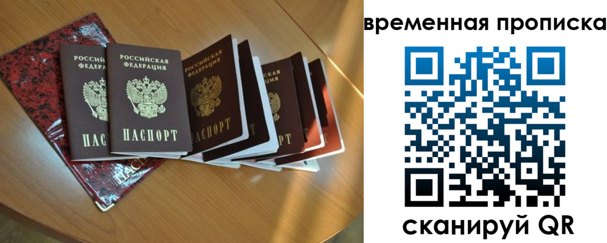 прописка в Нюрбе